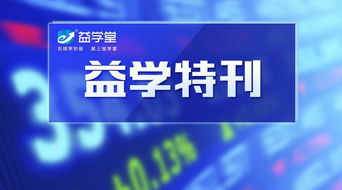 益學(xué)堂獲頒2018年度重點(diǎn)企業(yè)貢獻(xiàn)獎(jiǎng) 深耕投資咨詢服務(wù)的行業(yè)典范